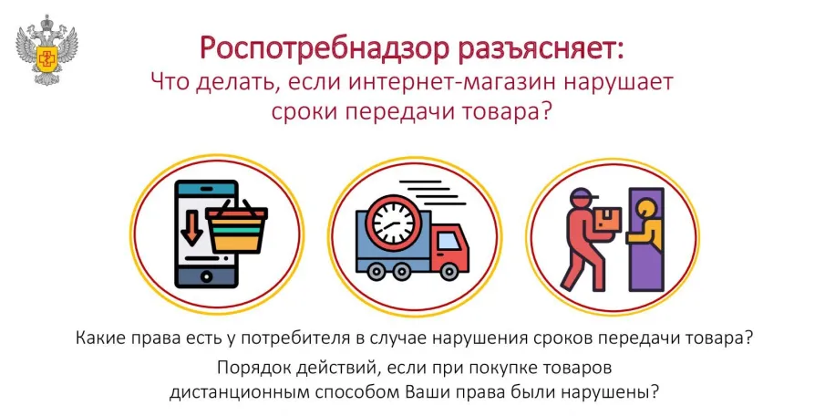 Роспотребнадзор разъясняет, кто отвечает перед потребителем на маркетплейсе